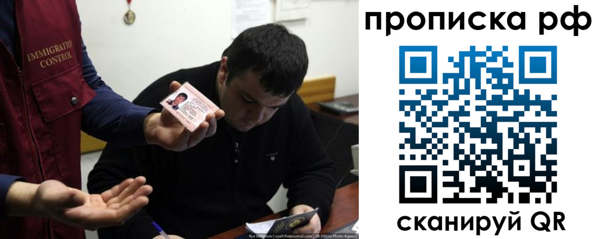 прописка штамп в Михайлове