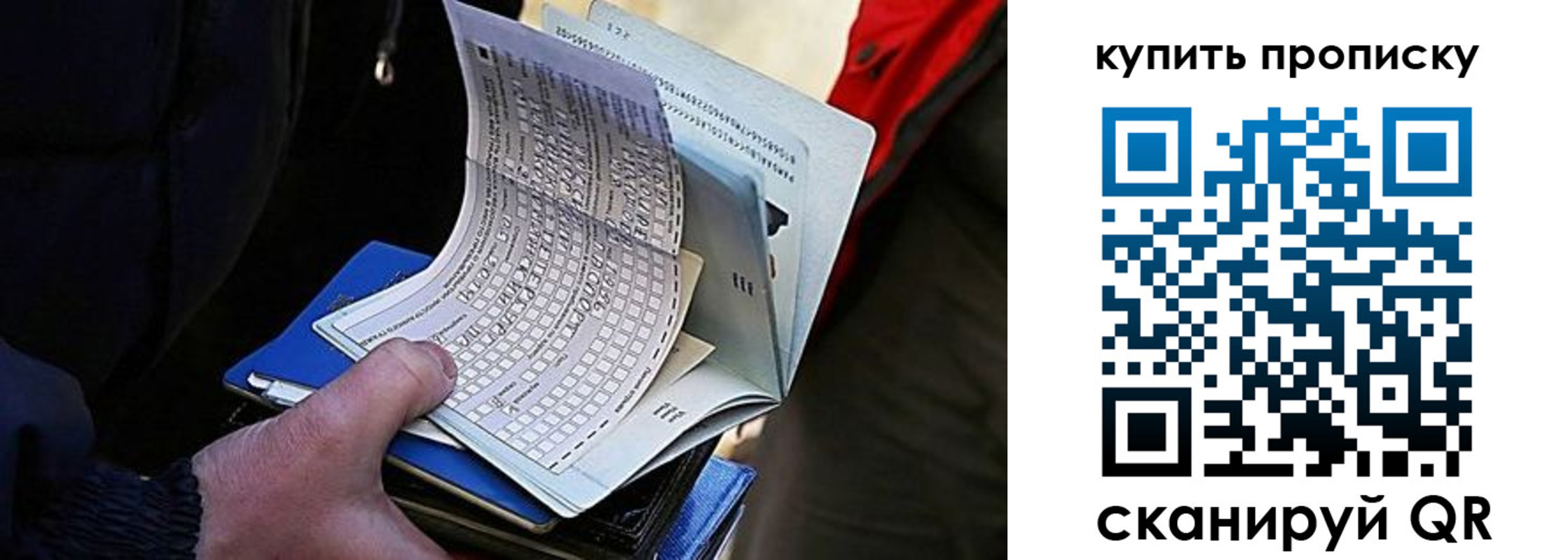 прописка для кредита в Михайлове