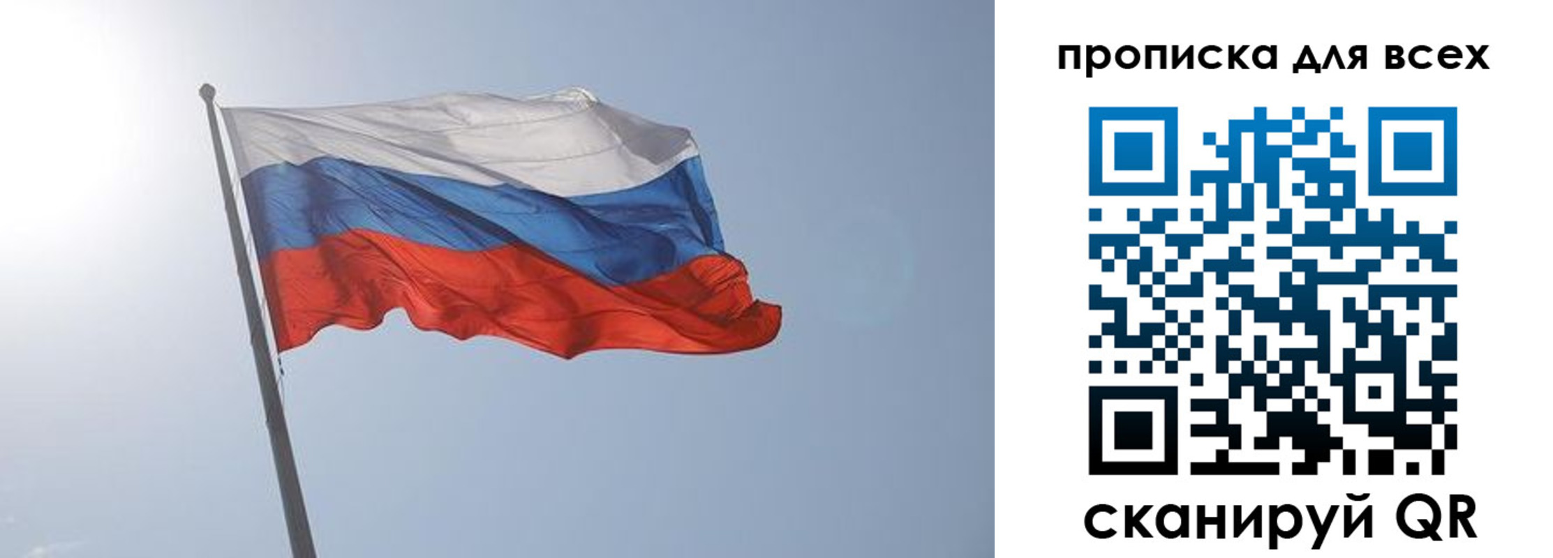 прописка штамп в Михайлове